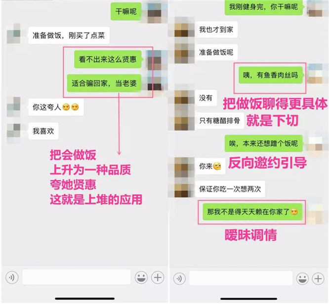 想追的女生对我冷冰冰 这样聊天让她倒追你第5张